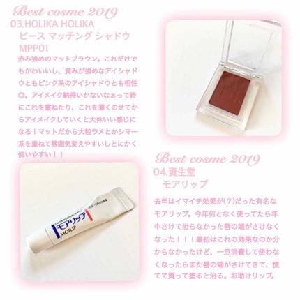 モアリップ N (医薬品)/資生堂薬品/その他を使ったクチコミ(2枚目)