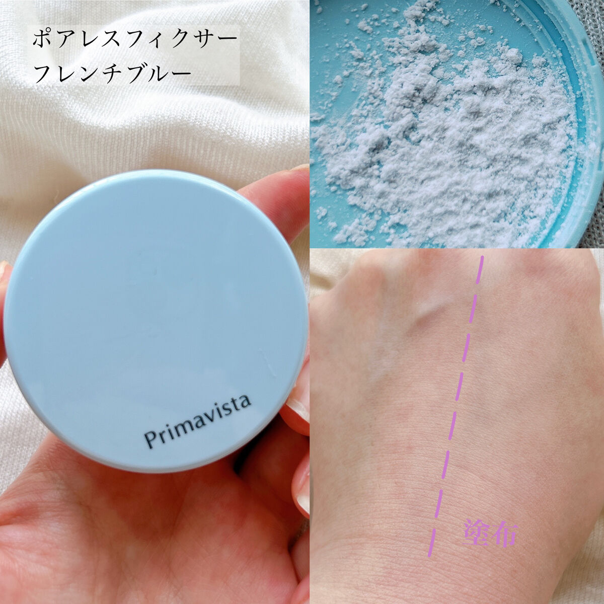 下地 フェイスパウダー トライアルセット/ソフィーナ プリマヴィスタ ディア/トライアルキットを使ったクチコミ（3枚目）