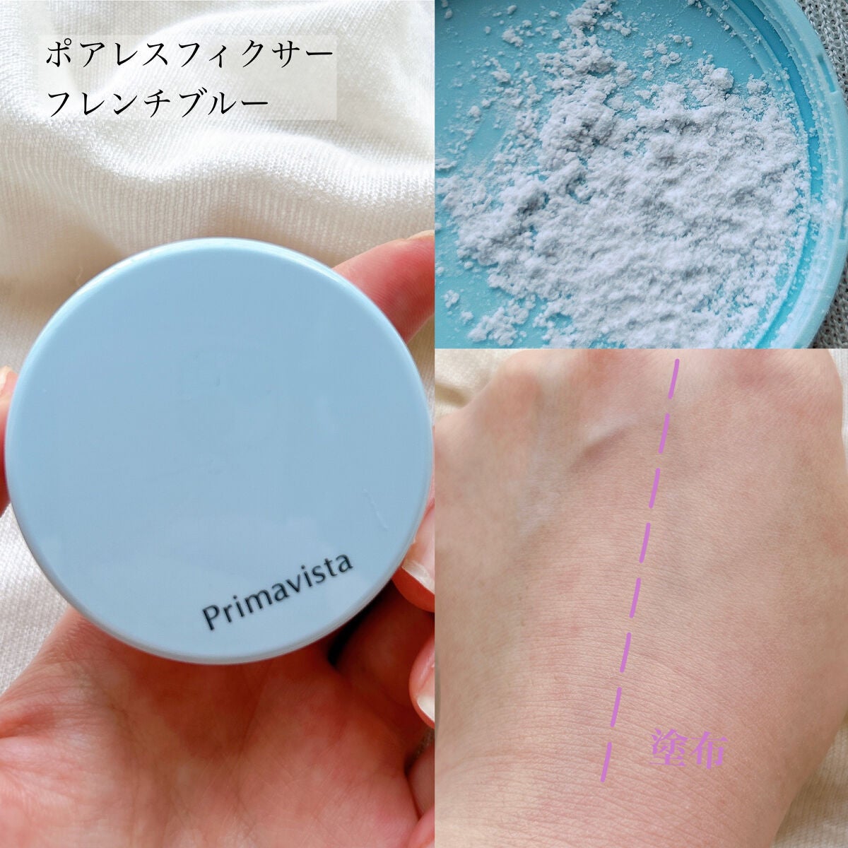 下地 フェイスパウダー トライアルセット/ソフィーナ プリマヴィスタ ディア/トライアルキットを使ったクチコミ(3枚目)