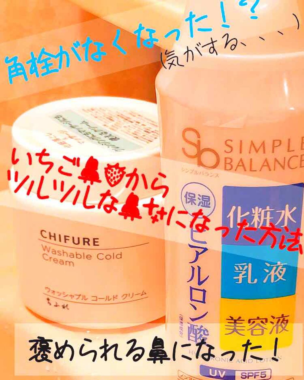 うるおいローション/シンプルバランス/オールインワン化粧品を使ったクチコミ(1枚目)