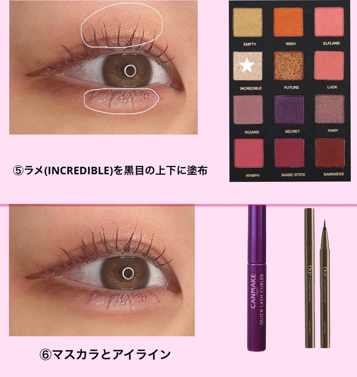 クイックラッシュカーラー/キャンメイク/マスカラ下地を使ったクチコミ(4枚目)