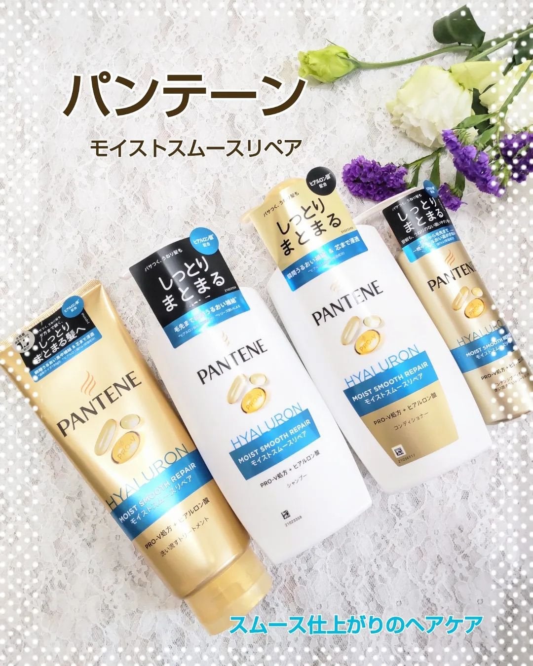 モイストスムースリペア シャンプー/コンディショナー/パンテーン/市販シャンプーを使ったクチコミ(1枚目)