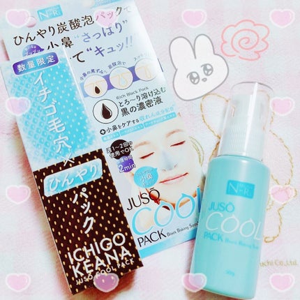 JUSO COOL PACK/NAKUNA-RE/洗い流すパック・マスクを使ったクチコミ(1枚目)