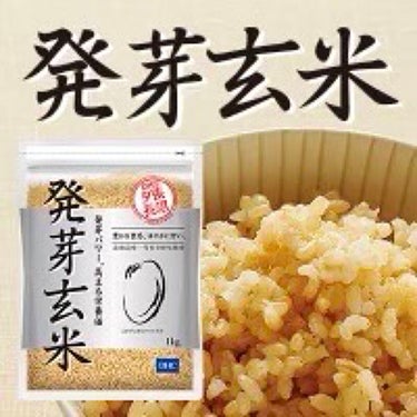 DHC 発芽玄米のクチコミ「DHC発芽玄米

白米🍚に混ぜてもそのままでもおいしい😆🫶
早食い⇒よく噛む❣️⇒痩せるかも🤭..」（1枚目）