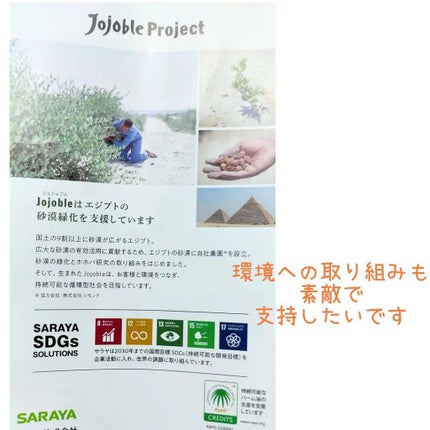 インシャワーボディオイルジェル/Jojoble/ボディローションを使ったクチコミ(4枚目)