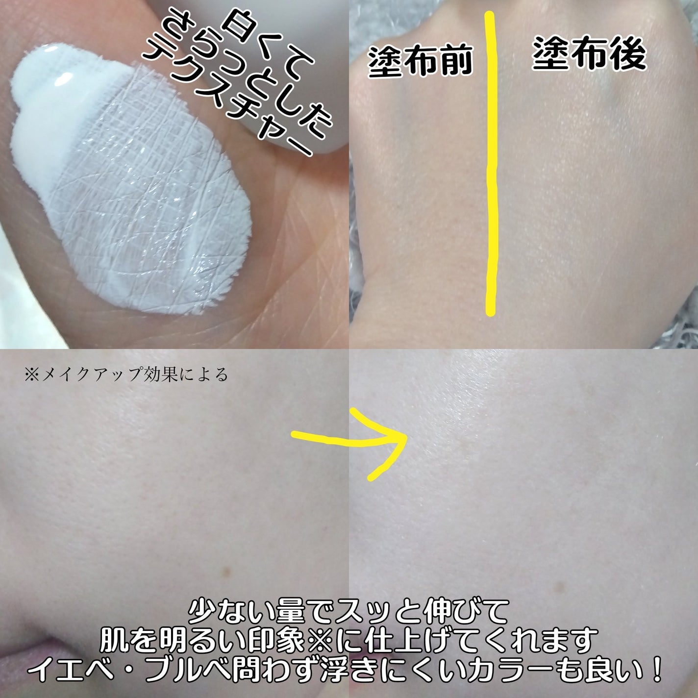 トーンアップベースデイリーファンデーション 白雪/Ameli/リキッドファンデーションを使ったクチコミ(3枚目)