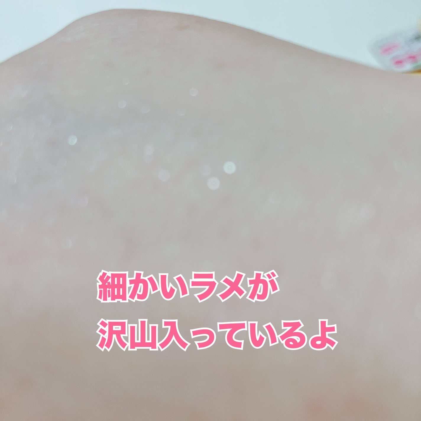 薬用ホワイトコンク ホワイトニングCC CII/ホワイトコンク/ボディクリームを使ったクチコミ(4枚目)