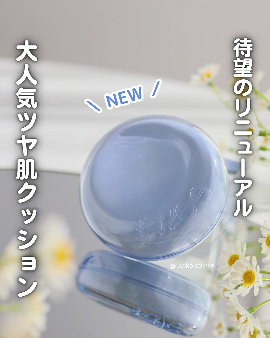 フィー クッションガラス ナチュラル/fwee/クッションファンデーションを使ったクチコミ(1枚目)