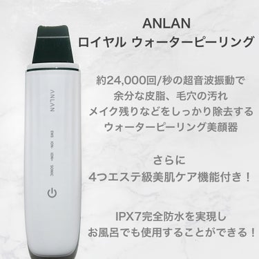 ロイヤルウォーターピーリング/ANLAN/美顔器・マッサージを使ったクチコミ（2枚目）