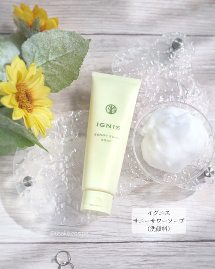 サニーサワー ソープ/IGNIS/洗顔フォームを使ったクチコミ(5枚目)
