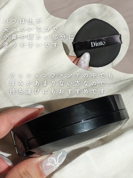 ブラーフィニッシュ雲楚クッション/Dinto/クッションファンデーションを使ったクチコミ(3枚目)