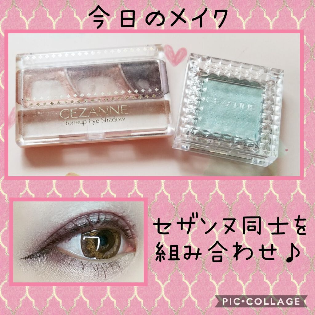 トーンアップアイシャドウ/CEZANNE/アイシャドウパレットを使ったクチコミ（1枚目）