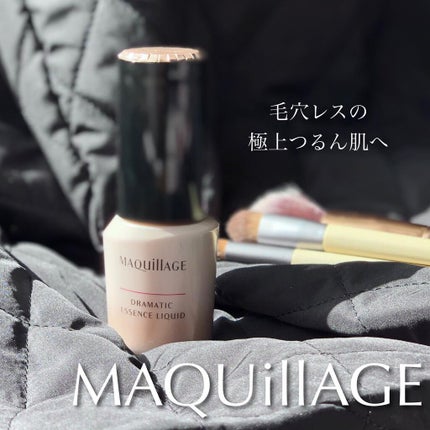 ドラマティックエッセンスリキッド/マキアージュ/リキッドファンデーションを使ったクチコミ(1枚目)