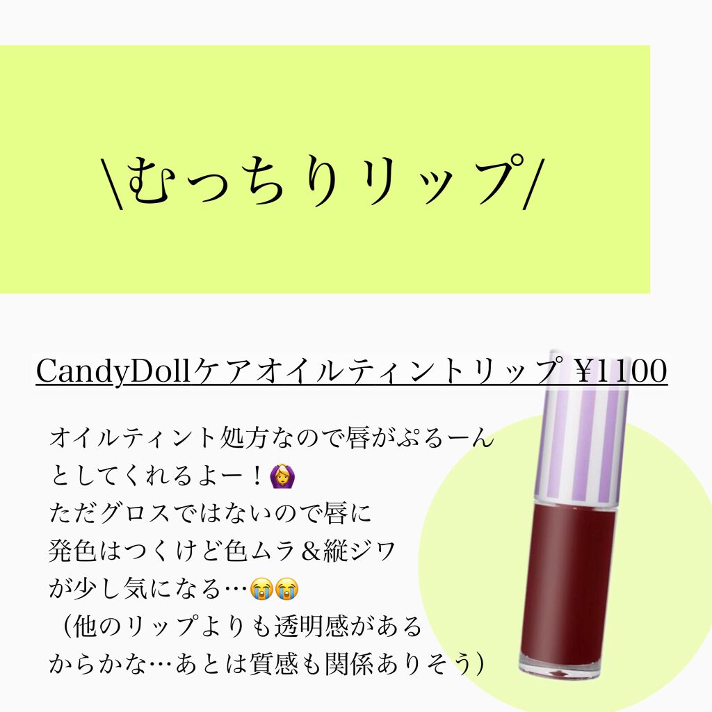 口紅(詰替用)/ちふれ/口紅を使ったクチコミ(9枚目)