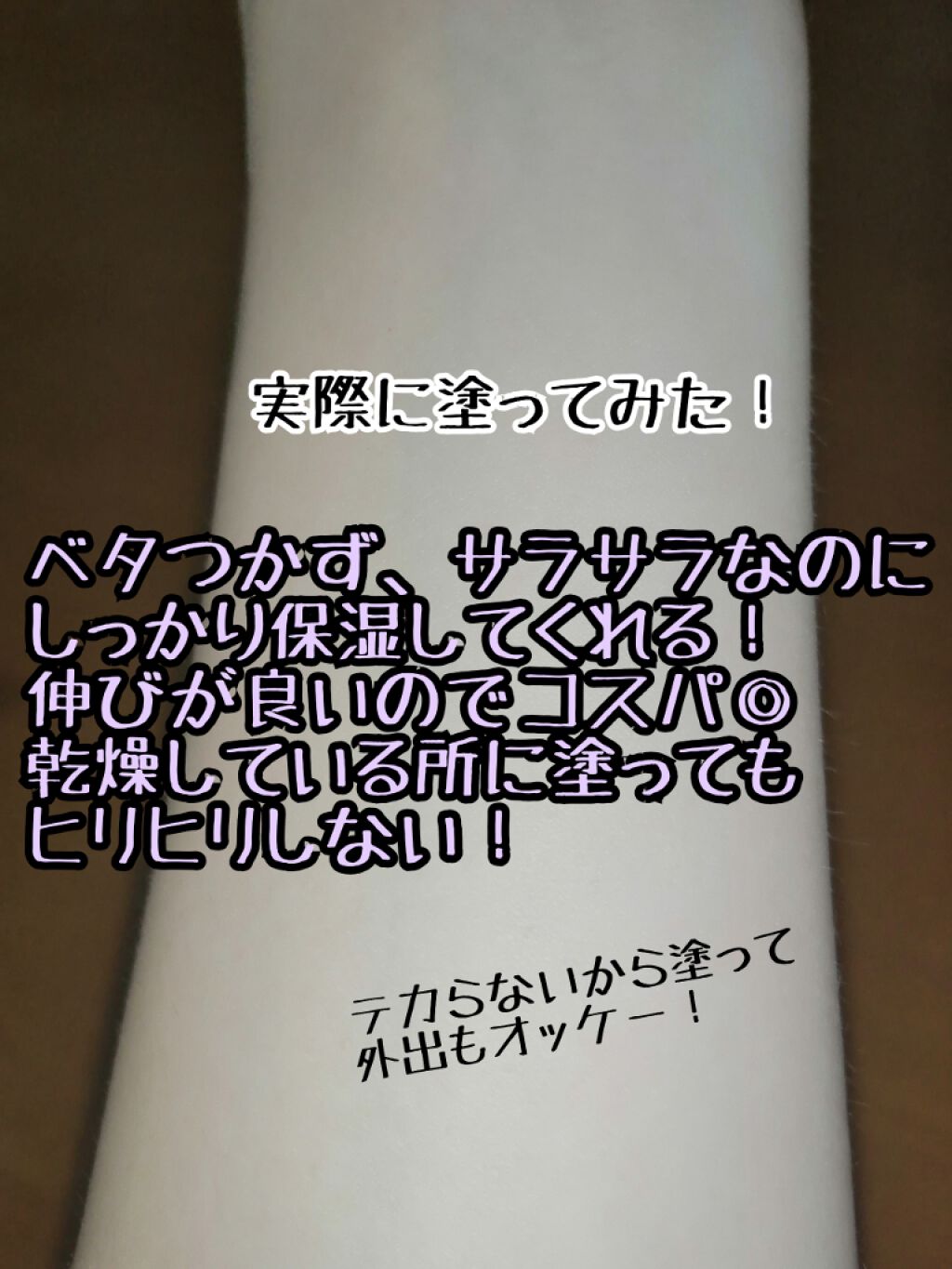 ジェルローション/キュレル/化粧水を使ったクチコミ（3枚目）