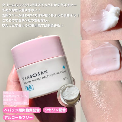 乾燥さん 保湿力スキンケア下地 /乾燥さん/化粧下地を使ったクチコミ(4枚目)