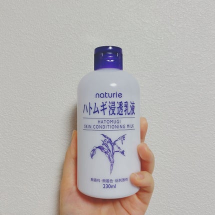 ハトムギ浸透乳液(ナチュリエ スキンコンディショニングミルク)/ナチュリエ/乳液を使ったクチコミ(2枚目)
