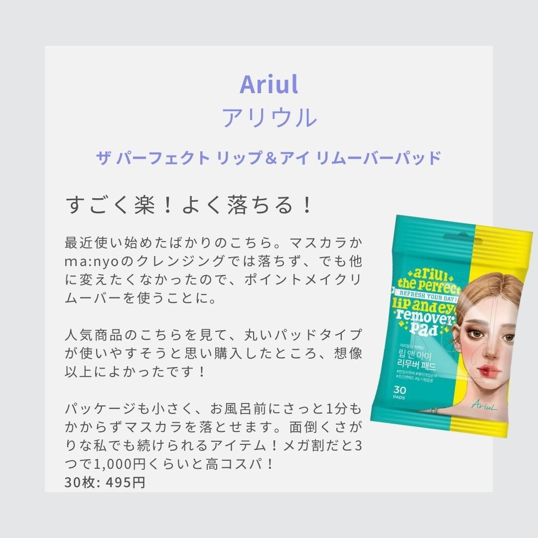 イドラビオ エイチツーオー/ビオデルマ/クレンジングウォーターを使ったクチコミ(3枚目)