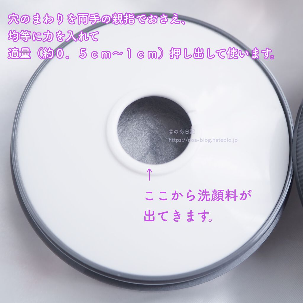 ロゼット洗顔パスタ ブラックパール/ロゼット/洗顔フォームを使ったクチコミ(3枚目)