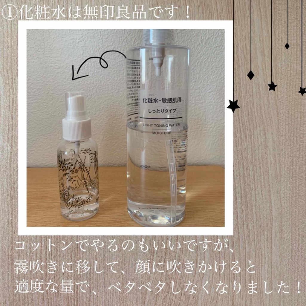 ミノン アミノモイスト モイストチャージ ミルク/ミノン/乳液を使ったクチコミ（2枚目）