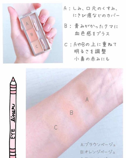 サイレントカバー コンシーラー/excel/パレットコンシーラーを使ったクチコミ(2枚目)