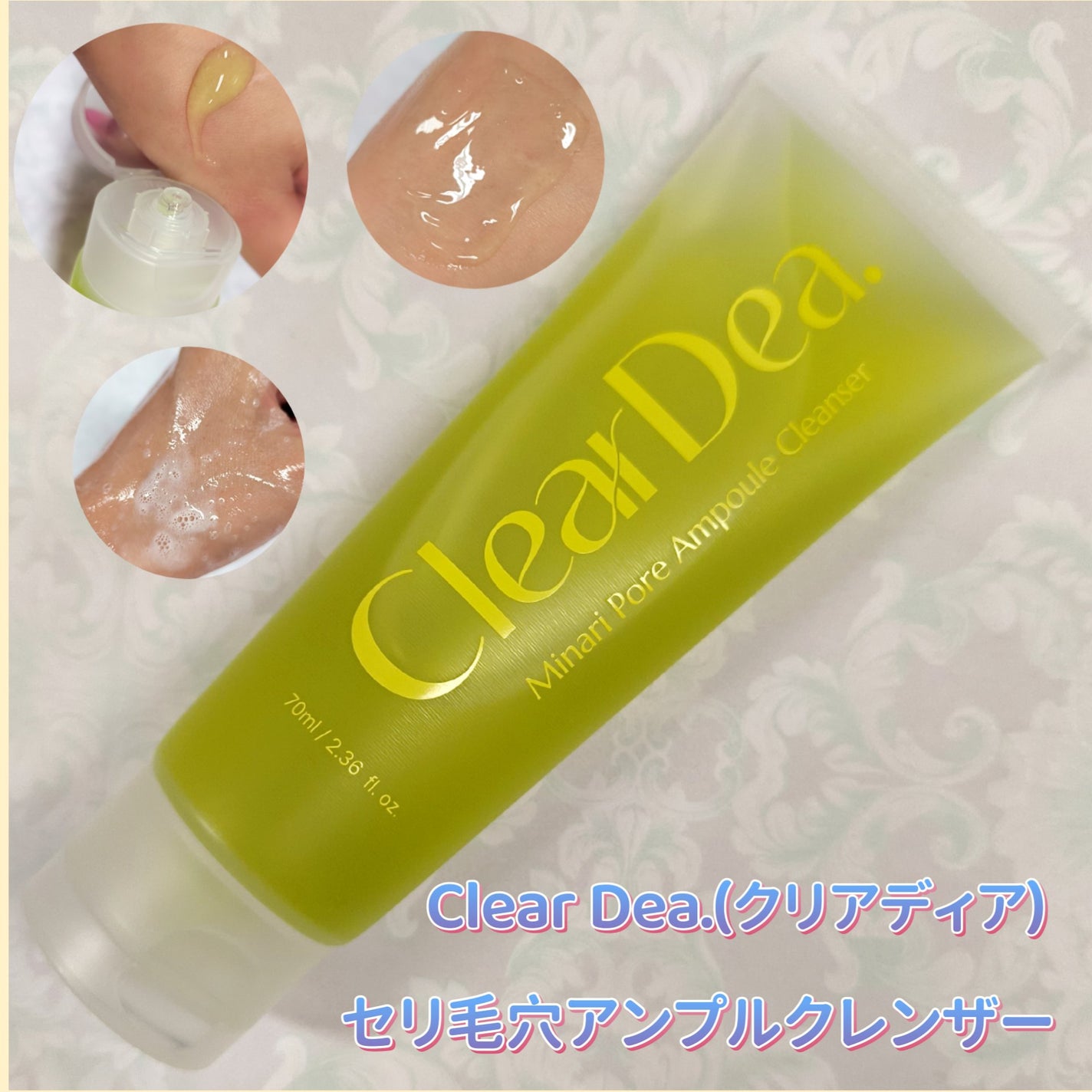 セリディープクール スージングクリーム/ClearDea./フェイスクリームを使ったクチコミ(6枚目)