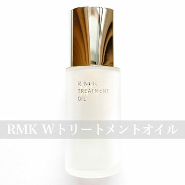 RMK Wトリートメントオイル/RMK/ブースター・導入液を使ったクチコミ（1枚目）