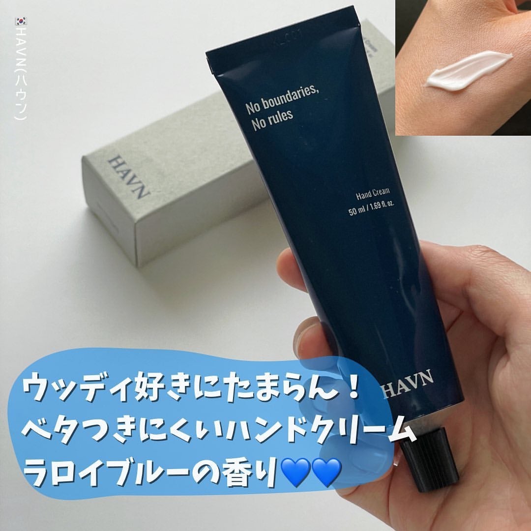 パフュームハンドクリーム/HAVN/ハンドクリームを使ったクチコミ(1枚目)