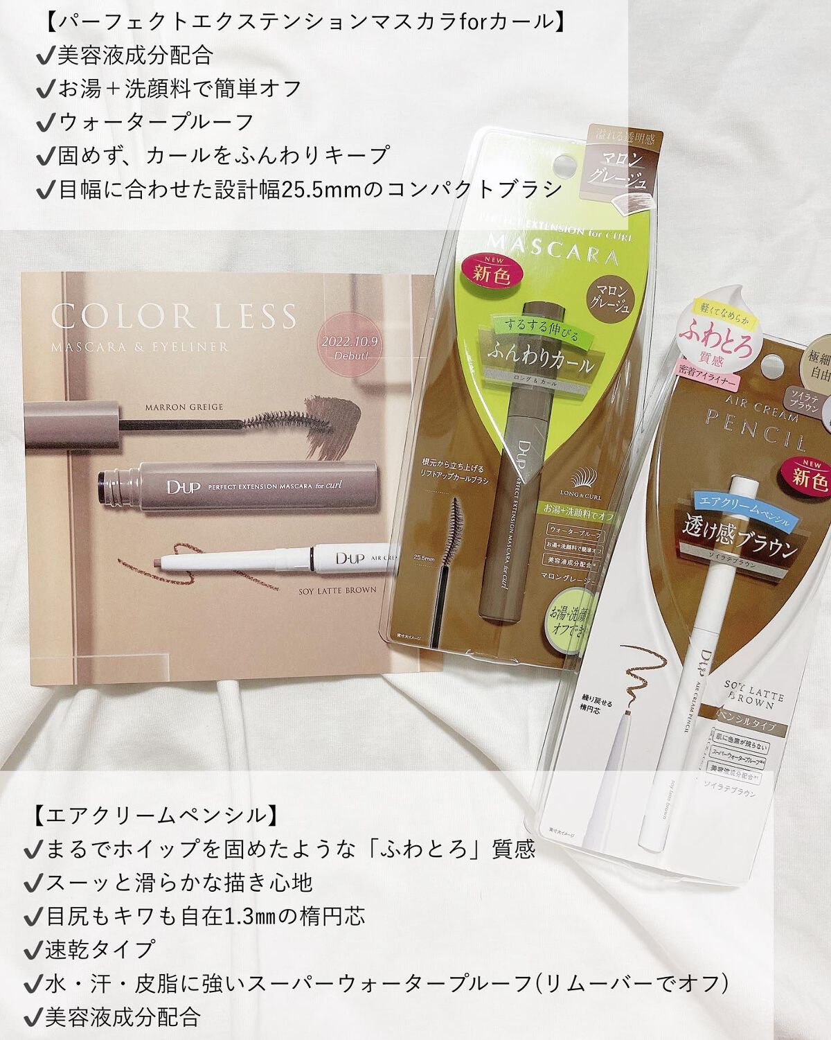 パーフェクトエクステンション マスカラ for カール/D-UP/マスカラを使ったクチコミ（3枚目）