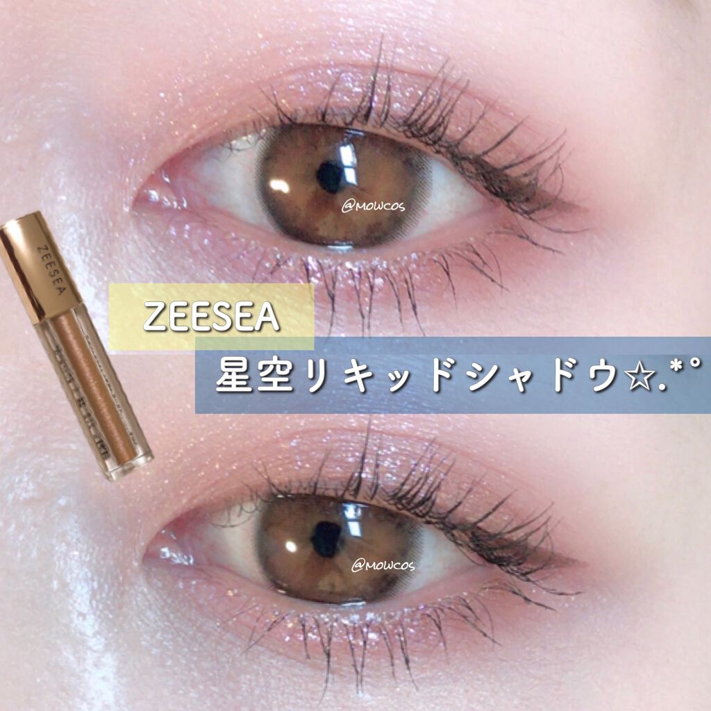 ダイヤモンドシリーズ 星空リキッドアイシャドウ/ZEESEA/リキッドアイシャドウを使ったクチコミ(1枚目)