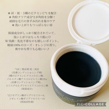 パーフェクトワンフォーカス スムースクレンジングバーム ディープブラック/PERFECT ONE FOCUS/クレンジングバームを使ったクチコミ(2枚目)