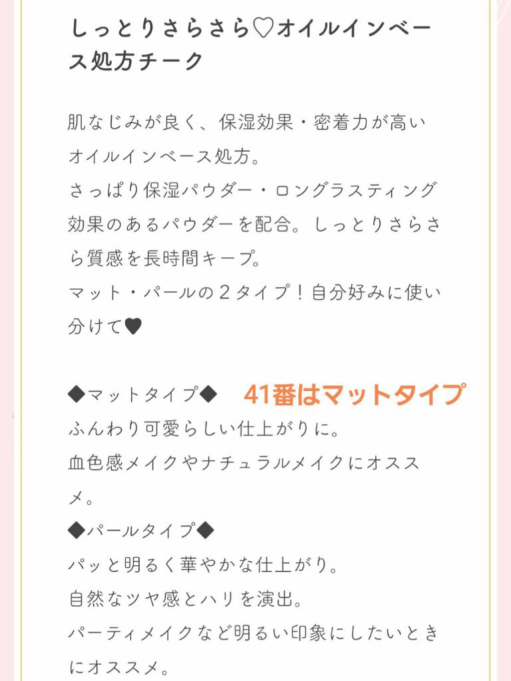 【旧品】パウダーチークス/キャンメイク/パウダーチークを使ったクチコミ(5枚目)