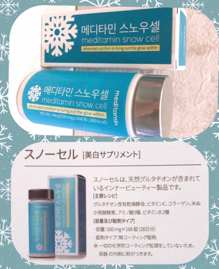 たらちゃん☆follow back100 on LIPS 「見た瞬間、迷いも無く即カートに入れた。白玉注射やったか白玉点滴..」(2枚目)