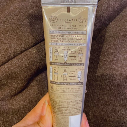 ドリーミー モイスト シャンプー/ヘアトリートメント/THERATIS/市販シャンプーを使ったクチコミ(6枚目)