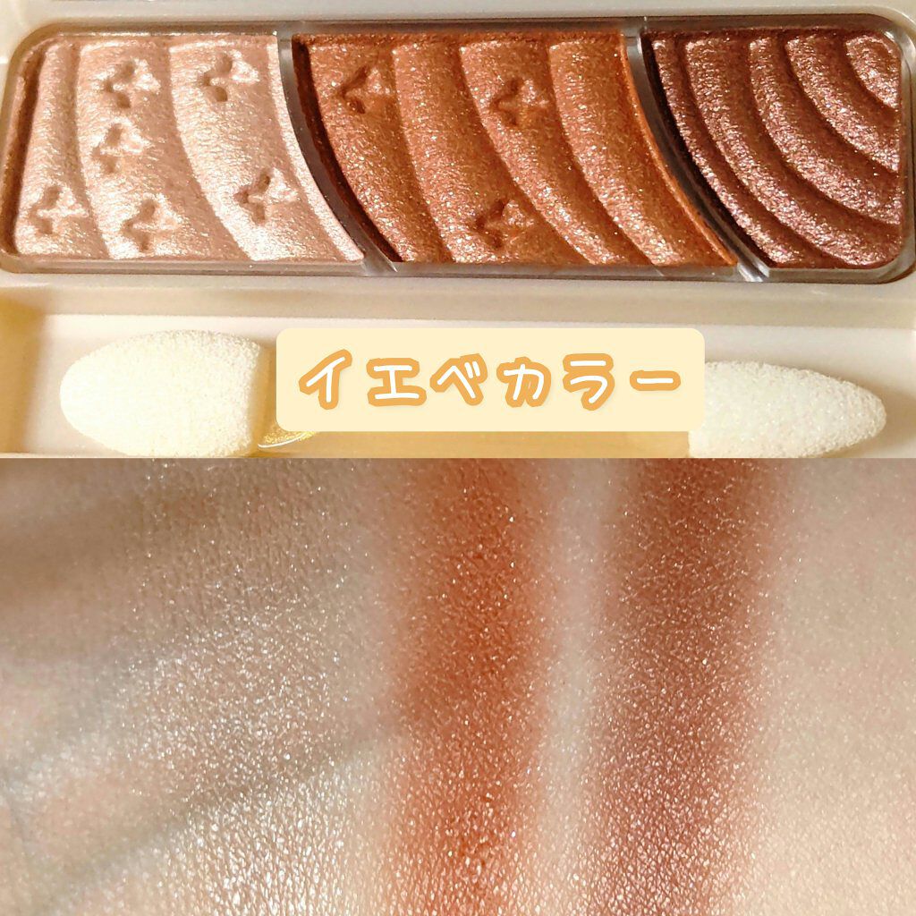 トーンアップアイシャドウ/CEZANNE/アイシャドウパレットを使ったクチコミ（3枚目）