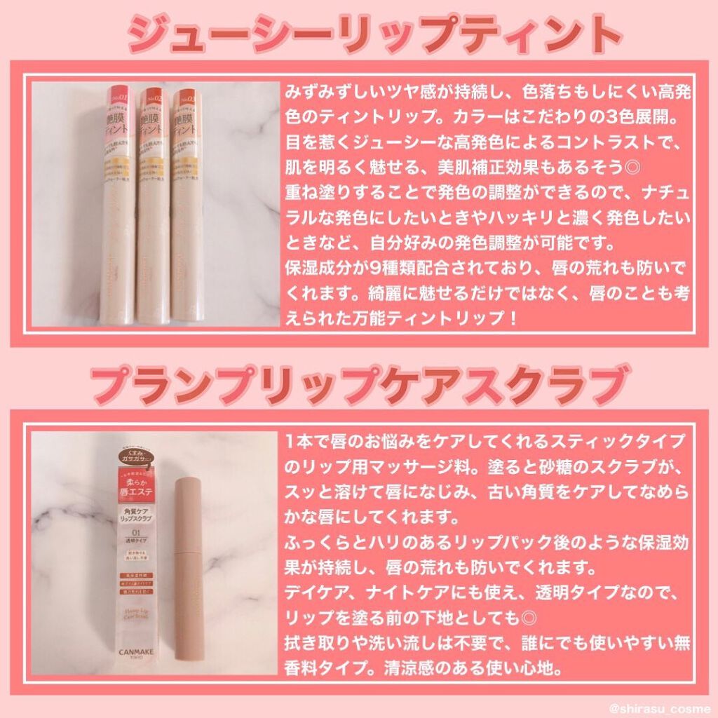 プランプリップケアスクラブ/キャンメイク/リップスクラブを使ったクチコミ（2枚目）