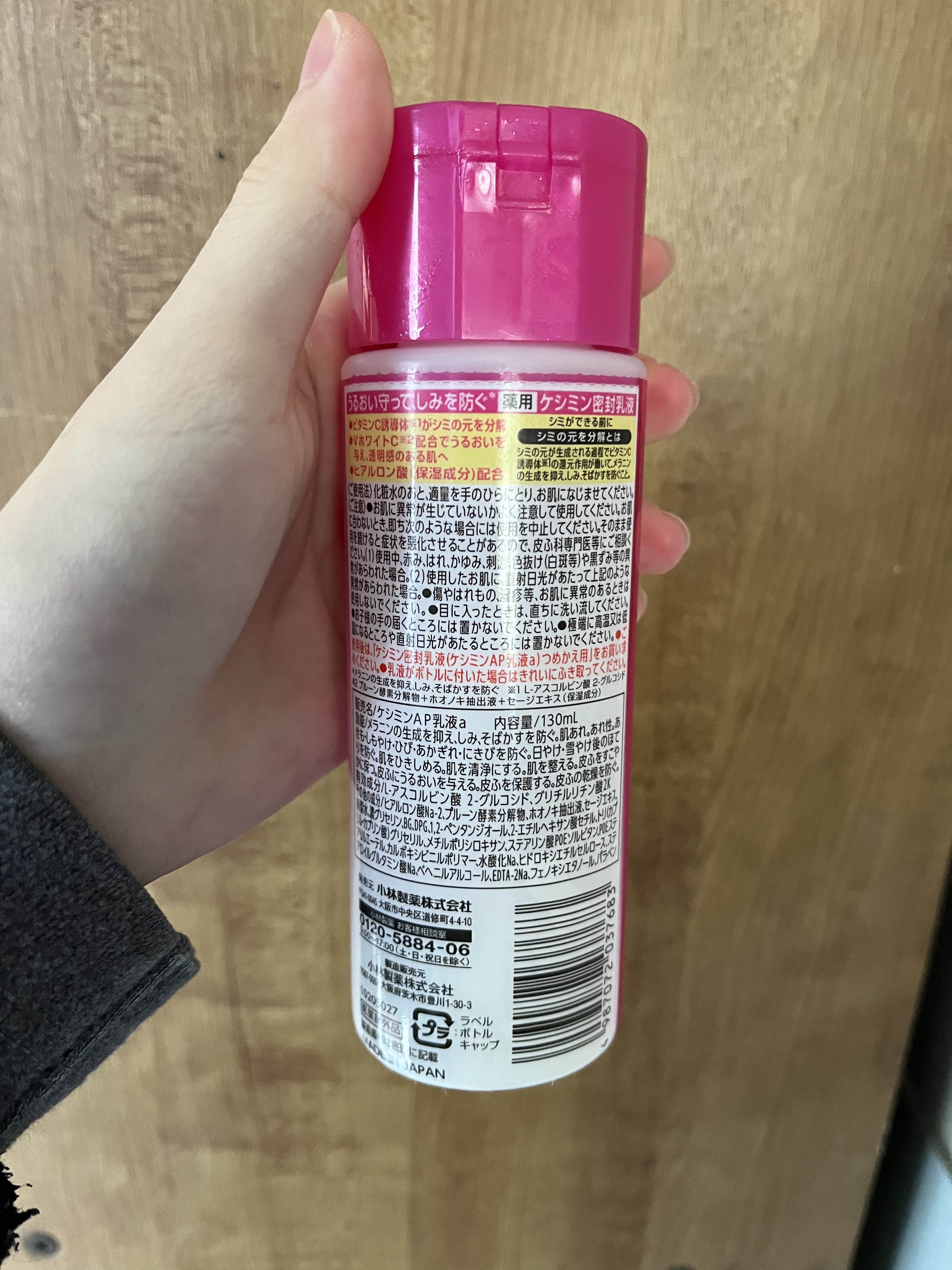 ケシミン ケシミン密封乳液のクチコミ「以前使っていた乳液！

✼••┈┈••✼••┈┈••✼••┈┈••✼••┈┈••✼

前使って.....」（2枚目）