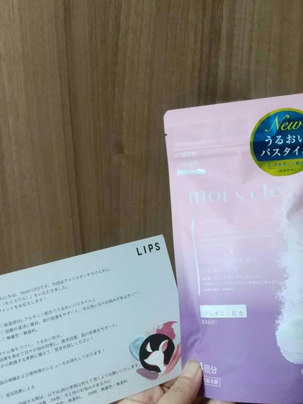 重炭酸入浴剤 moi s cle /アイリスオーヤマ/炭酸系入浴剤を使ったクチコミ(1枚目)