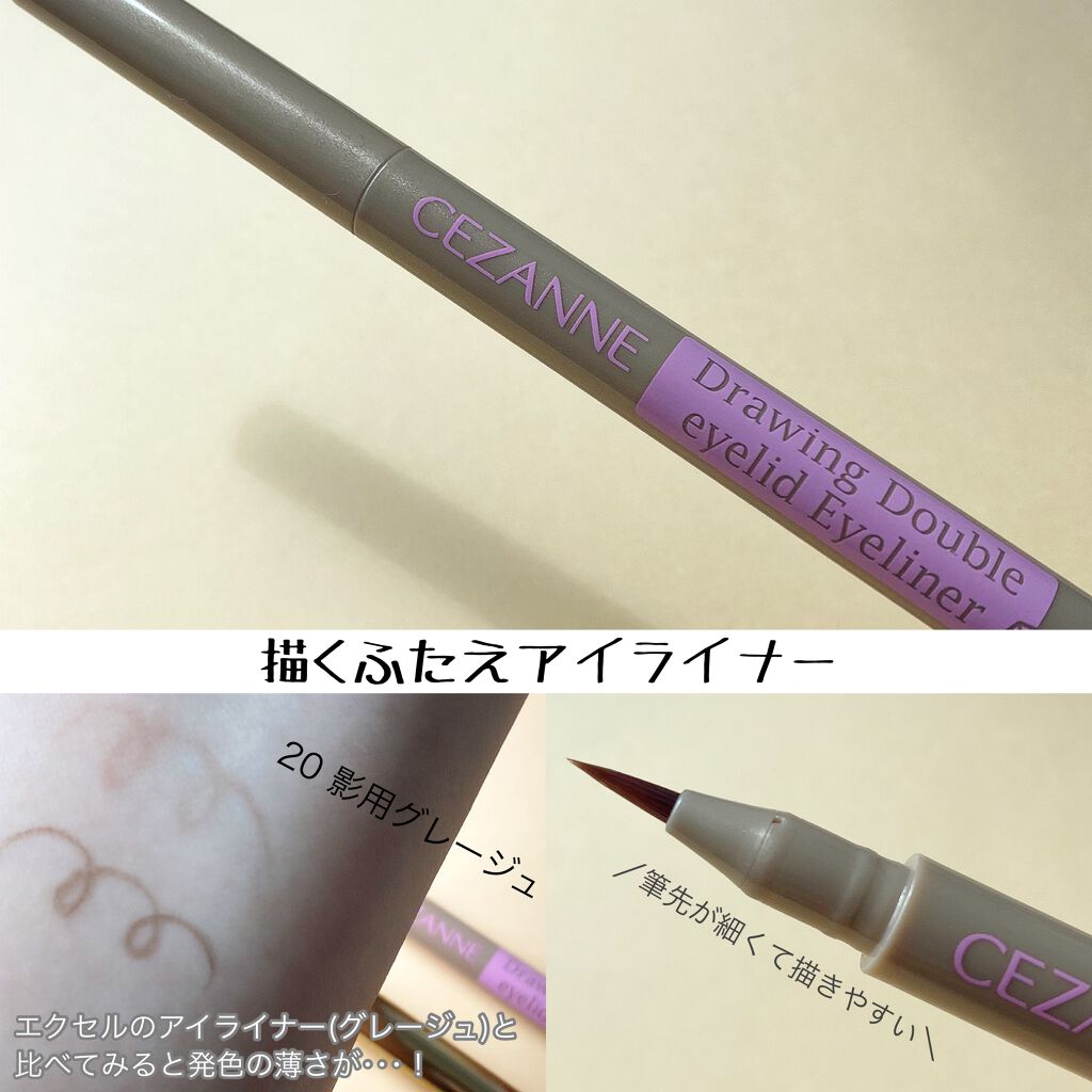 トーンアップアイシャドウ/CEZANNE/アイシャドウパレットを使ったクチコミ(7枚目)