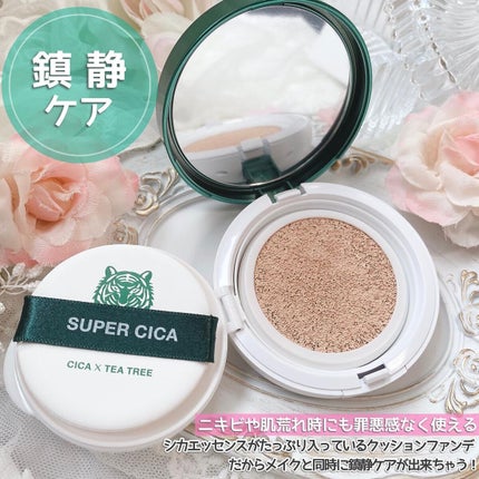 スーパーシカクッション/MEDICUBE/クッションファンデーションを使ったクチコミ(2枚目)