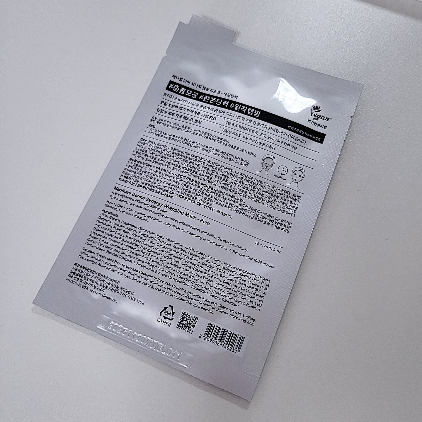 DERMA SYNERGY WRAPPING MASK レチノール×LHA/MEDIHEAL/シートマスク・パックを使ったクチコミ（3枚目）