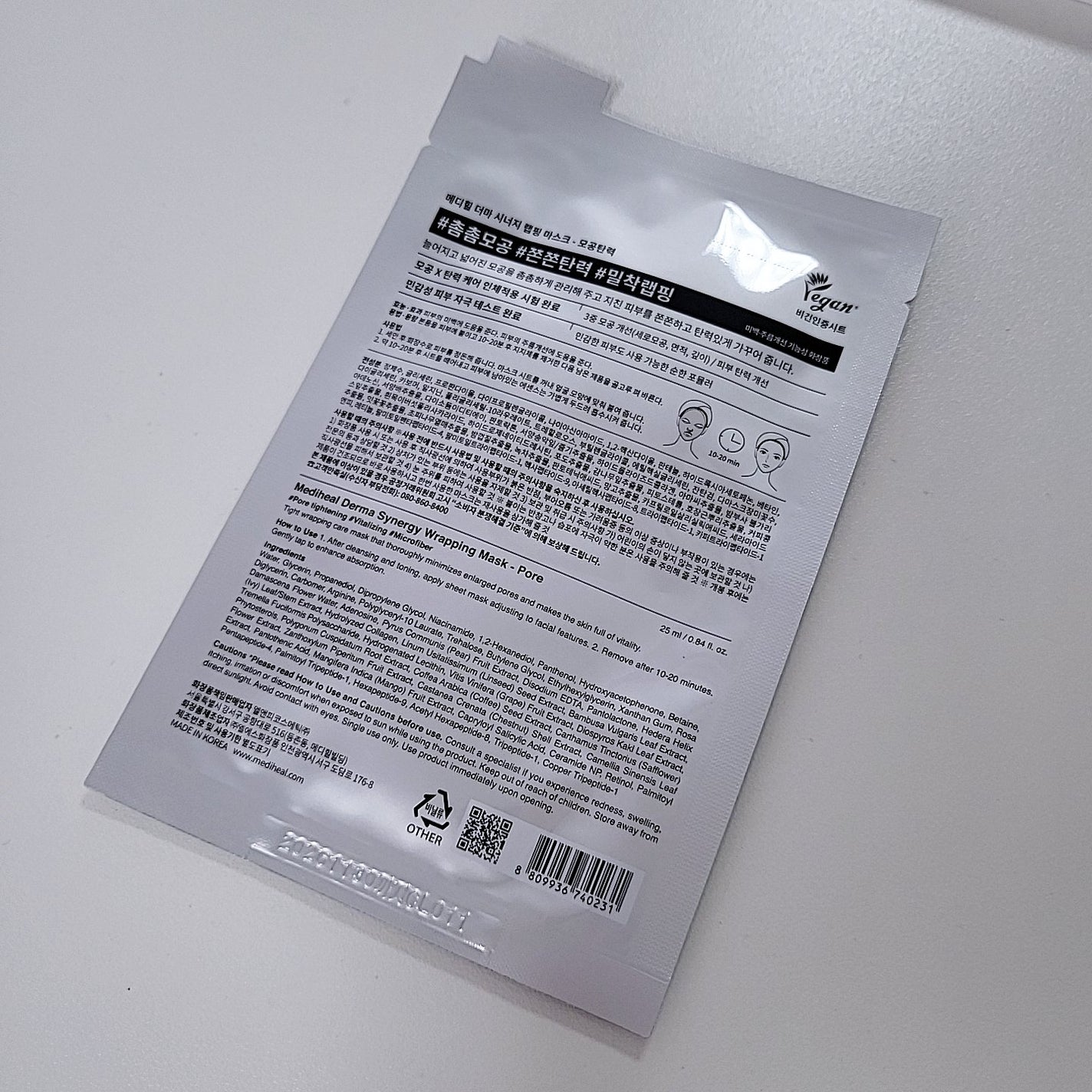 DERMA SYNERGY WRAPPING MASK レチノール×LHA/MEDIHEAL/シートマスク・パックを使ったクチコミ(3枚目)