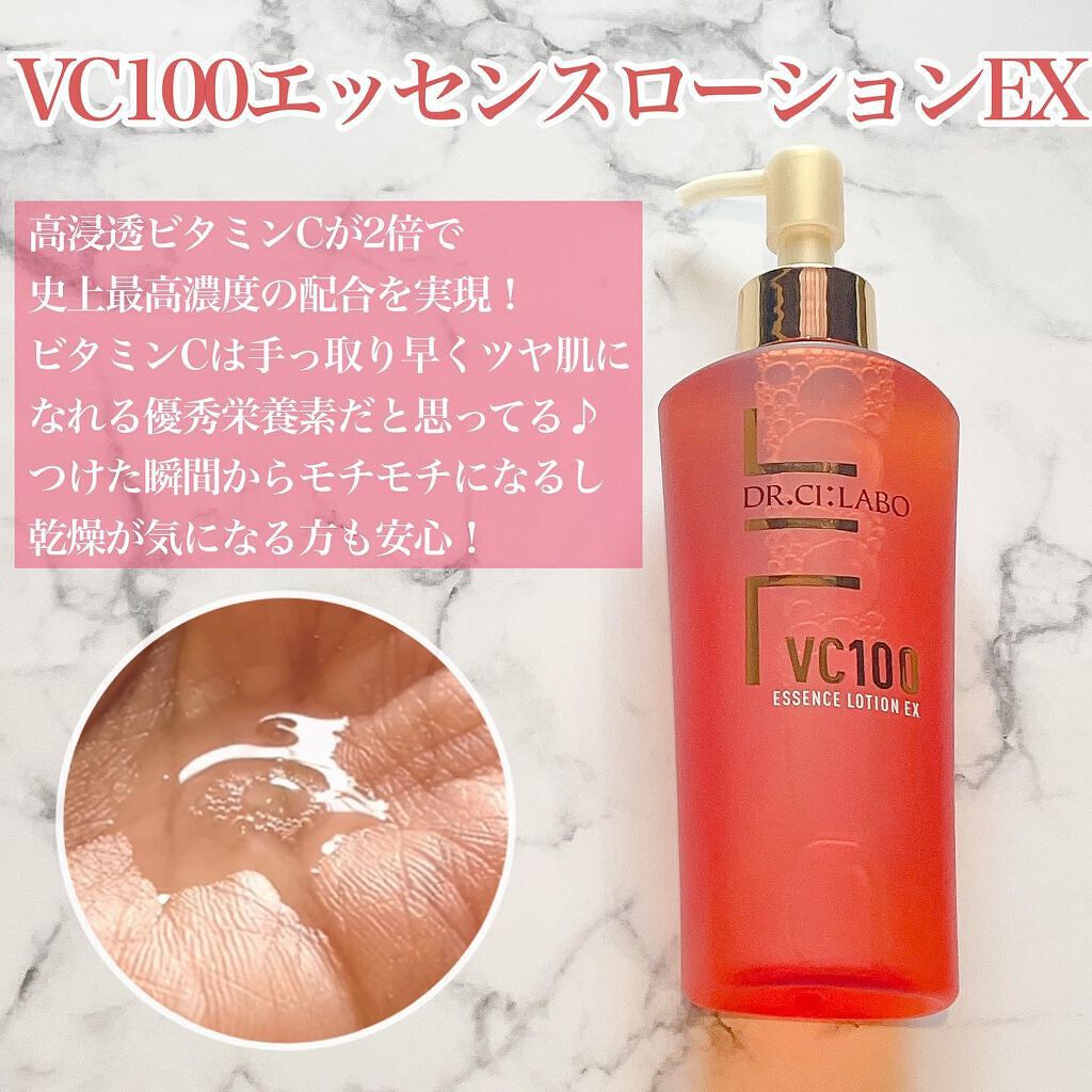 VC100エッセンスローション EX/ドクターシーラボⓇ/化粧水を使ったクチコミ（2枚目）