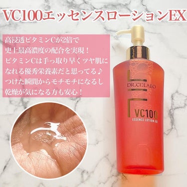 VC100ホットピールクレンジングゲルEX/ドクターシーラボ/クレンジングジェルを使ったクチコミ（2枚目）