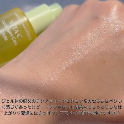 グリーンタンジェリン ビタC ダークスポットケアセラム/goodal/美容液を使ったクチコミ(4枚目)
