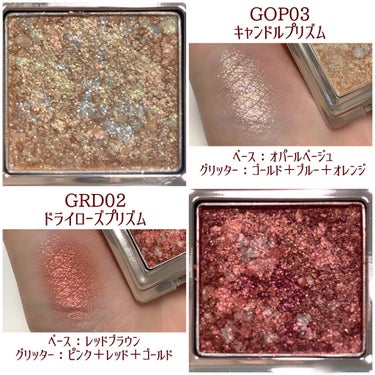 グリッタープリズム シャドウ GOP03 キャンドルプリズム/MISSHA/パウダーアイシャドウを使ったクチコミ（2枚目）