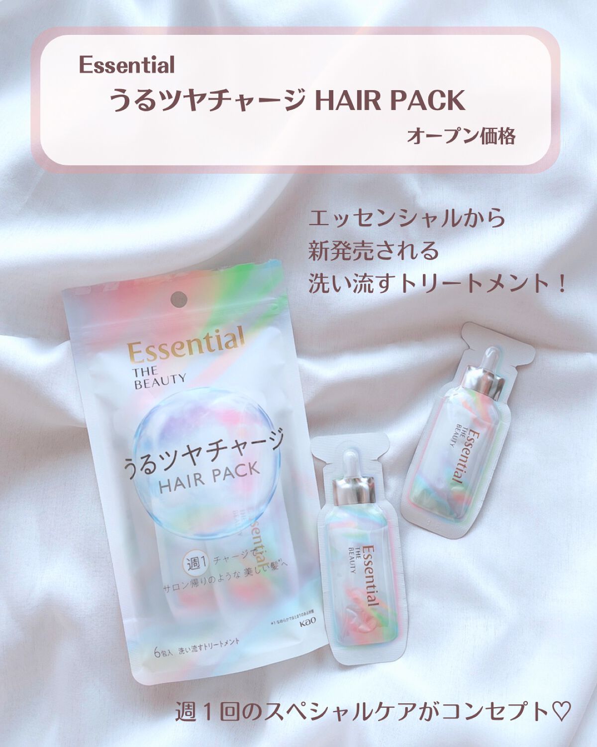 ザビューティ うるツヤチャージヘアパック/エッセンシャル/ヘアマスク・ヘアパックを使ったクチコミ（2枚目）