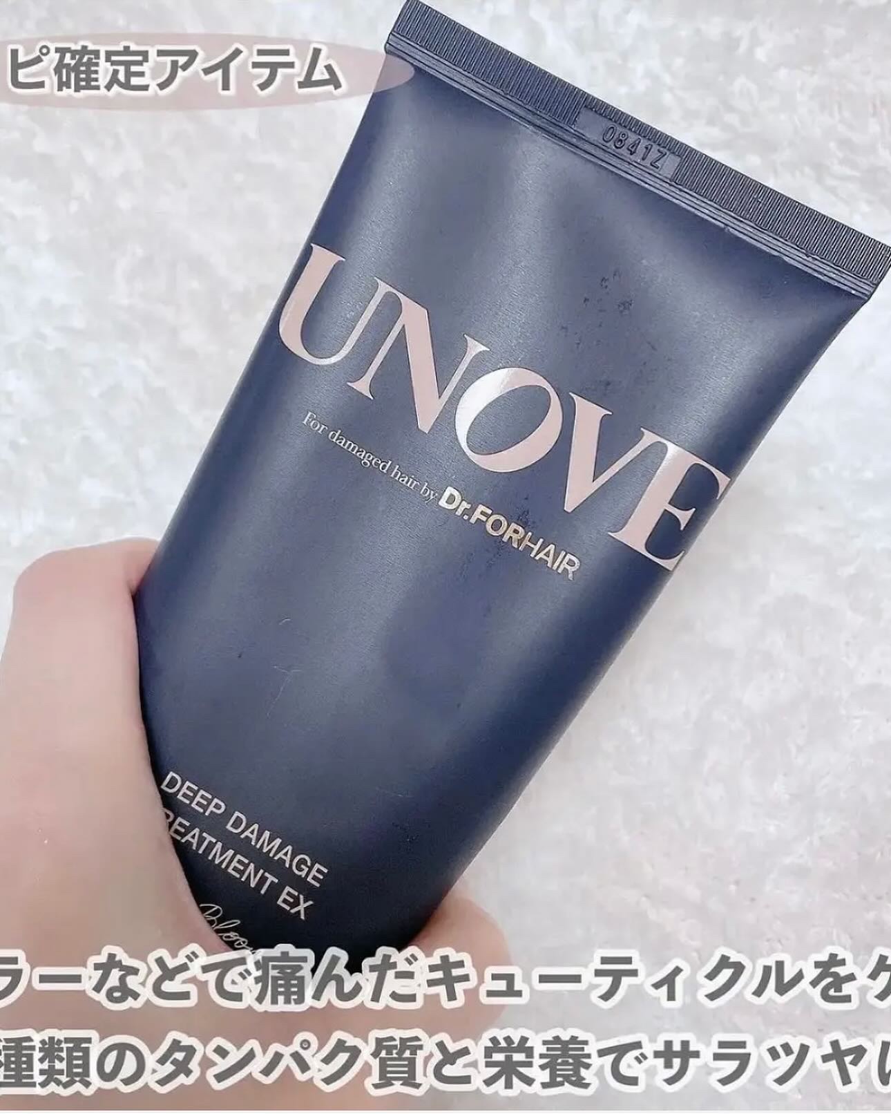 ディープダメージトリートメントEX/UNOVE/洗い流すヘアトリートメントを使ったクチコミ（2枚目）