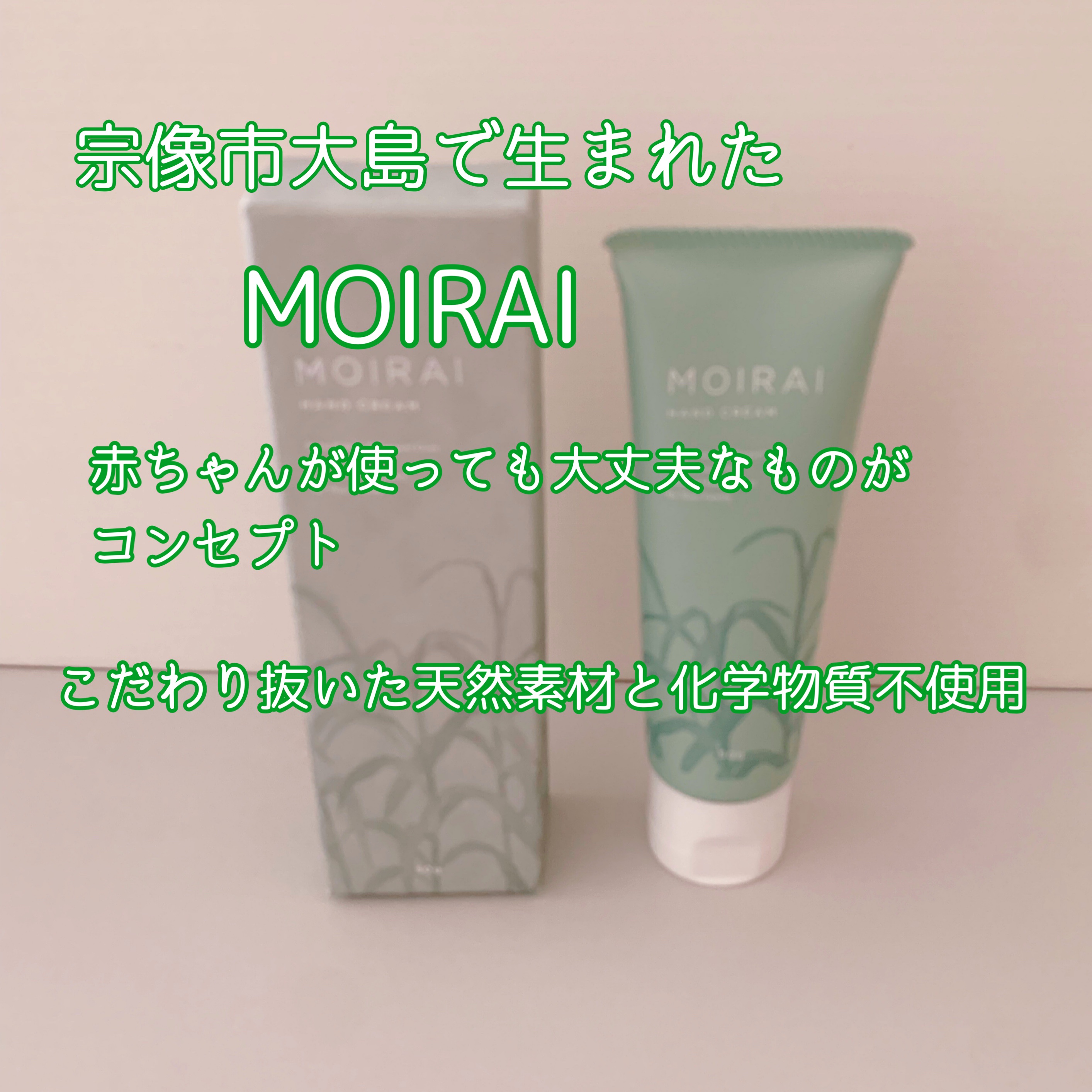 ハンドクリーム/MOIRAI ORGANICS/ハンドクリームを使ったクチコミ（2枚目）