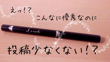 最近勉強に追われる日々を送ってるまのんです💁
いきなりですが皆さんアイライナーは何を使っていますか？
今回は私が大好きすぎるリキッドアイライナーを紹介しちゃいますね🥰🥰

ル・ヴェール  リキッドアイラ